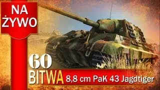 8,8 cm PaK 43 Jagdtiger - zakup - pierwsze starcie - Bitwa - World of tanks