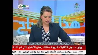 التحضير لاحتفالات اليوم الوطني للكشافة الإسلامية الجزائرية