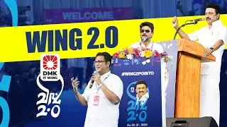 #WING2POINTO | DMK IT Wing | State Level Conclave | MKStalin | Udhayanidhi Stalin
