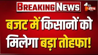 LIVE: बजट 2026 में किसानों को मिलेगा बड़ा तोहफा! | Rajasthan Farmers | PM Modi | Union Budget 2026