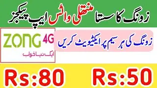 Zong sasta monthly Whatsapp package | zong net package sasta | zong internet package |