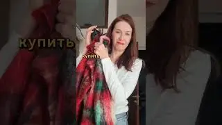 сшила из старого шарфа
