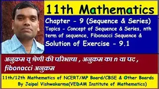 11th NCERT Mathematics, Chapter 09, Sequence & Series in Hindi (Solution of Ex - 9.1)