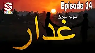 Sindhi Drama Gaddar  Episode 14    SBTv Channel official