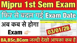 Mjpru 1st Sem New Exam datesheet | जल्दी देखो फिर से बदल गई Exam Date | BA,BSc,BCom Exam date
