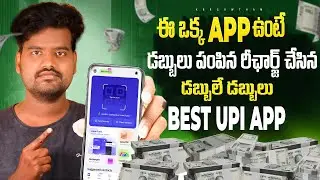 Best UPI Cashback App 2025 - Flipkart SuperMoney Full Guide in Telugu