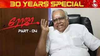 Interview with Pyramid Natarajan | Part 4 | #30YearsofRoja |   @Kavithalayaa ​
