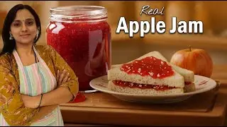 Apple Jam Recipe | बिना प्रिज़र्वेटिव का हेल्दी जैम | Homemade Apple Jam |