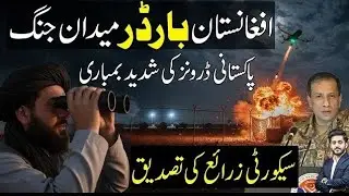 Big Strike on Pak Afghanistan Border | Security Sources Confirm
