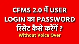 CFMS 2.0 Mein User Login Password Reset Kaise Karenge II Without Voiceover