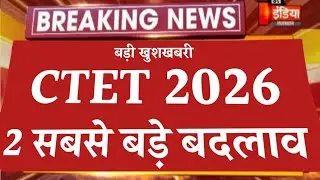 Ctet Exam 2026 Big change | Ctet february New Rule & Strategy |Ctet Admit card Download LatestUpdate