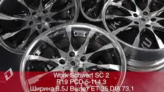 Work Schwert SC2 R19