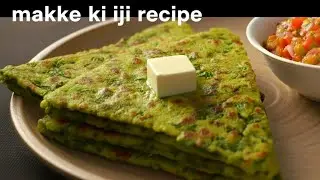 मक्की के गरमागरम पराठे एकबार खा लिए तो बार बार खाने का मन करेगा | Winter Special Makki ke parathe