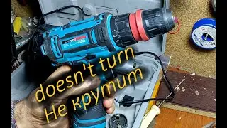 Screwdriver repair: Doesn't turn. Battery is charged. Not a difficult repair.