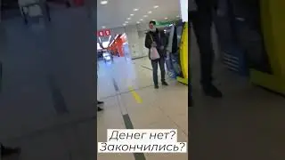 RU no cash in atm
