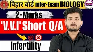 Infertility || VVI 2 Marks | Bihar Board Exam 2026 | Class 12 Biology