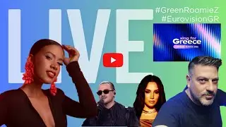 EUROVISION LIVE | 🔥 ROSANNA MAILAN | Sing for GREECE | Μαζί μας ο Αντώνης Καρατζίκος