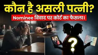 She is NOT My Wife! Husband Denies in Open Court | The Battle for Nominee Rights
