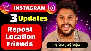 Instagram ಹೊಸ 3 Updates 🔥 Repost, Close Friends & Location Feature Explained | Kannada