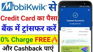 Credit Card to Bank Transfer by Mobikwik | How to Transfer Credit Card Balance to Bank | 0% Charge