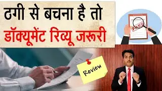 How to review your legal document easily by expert