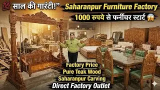 💯 साल की गारंटी 😲 | Saharanpur Furniture Factory Tour | Pure Teak Wood at Factory Price