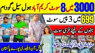 Original Brand, Loot Sale, Ladies Suits Wholesale Market, Bin Saeed, Saya Wholesale Cloth Market 