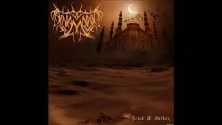 AlNamrood - Min Trab Al Jahel