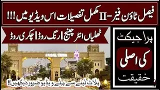 🌟 Thalian Interchange & Faisal Town Phase 2 &ndash; Latest Updates! 🌟