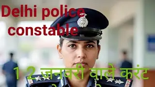 Delhi police constable 2025 expected current affairs /delhi police/analysis today/delhi police 🚨