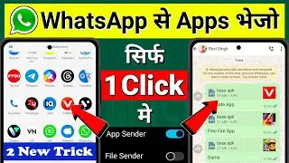 WhatsApp par apps kaise share kare | Mobile apps share kare whatsApp par | apps share kaise kare