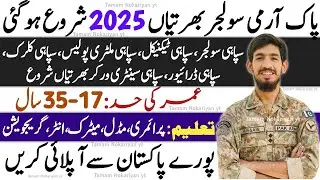 Join Pak Army | Latest Army Jobs 2025 | Online Apply| Matric Pass Eligible #joinpakarmy #PakArmyJobs