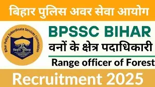 BPSSC Forest Range Officer Online Form 2025 How to fill | Bihar Forest Officer Online Form 2025