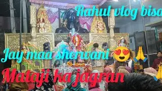 Jay maa sherwani ka jagran bisalpur #live #maa #sherwani #rahulvlogbisalpur