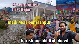 Goga medi mela saharanpur barish me bigdi halat | saharanpur goga medi 13 September 2024