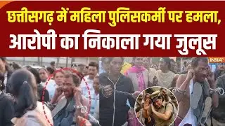 Female police officer attacked: छत्तीसगढ़ में महिला पुलिसकर्मी पर हमला, मुख्य आरोपी गिरफ्तार
