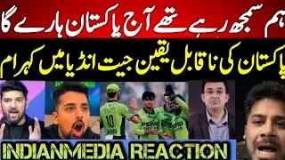 Cartoon network crying, Indianmedia shocked 😲 pak beat south Africa in 1st ODI, #pakvssa #cricket 