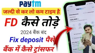 Paytm payment Bank FD Kaise Tode | paytm payment bank FD paise kaise transfer kare