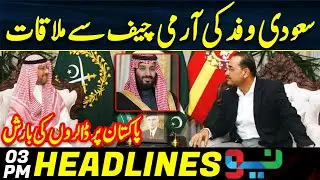 Army Chief's Meeting with Saudi Deligation | Headlines 3 PM | 22 September 2023 | Neo News