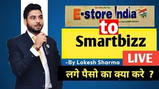How E Store Transform in to Smartbizz | E Store india Smartbizz में कैसे बदला | Sacha network