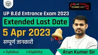 UP B.Ed Entrance Exam 2023 | Last date Extend | Exam Strategy by Arun Sir