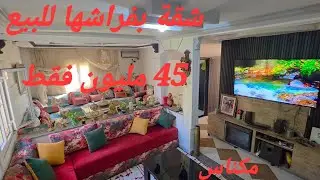 Appartement meublé centre ville de Meknes  très bien équipé. déclaration totale.