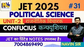JET 2025 | POLITICAL SCIENCE |UNIT-2 कन्फ्यूशियस Confucius || CLASS-31  || BY NAVIN SIR