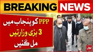 Shehbaz Sharif and Asif Zardari Deal | PMLN Alliance With PPP | Breaking News