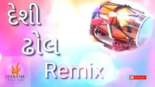 NEW DESI DHOL REMIX SAMPLER 2021