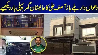Home Tour Of Star Cricketer Asif Ali | Home Tour | Life Style | Home | Life |