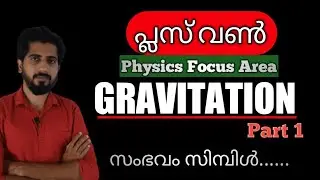 Gravitation | Plus one physics focus area| Class 1