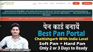 Apna Pan india Se Pan Card Kaise Banye | अपना पैन इंडिया से पैन कार्ड कैसे बनाये 2022