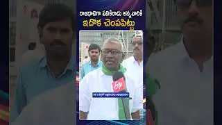 Amaravati Farmers Reaction On CRDA New Office Inauguration