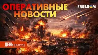 💥 Террор РФ: на Украину за неделю сброшено 3 316 бомб, ракет и БпЛА | Оперативные новости. День